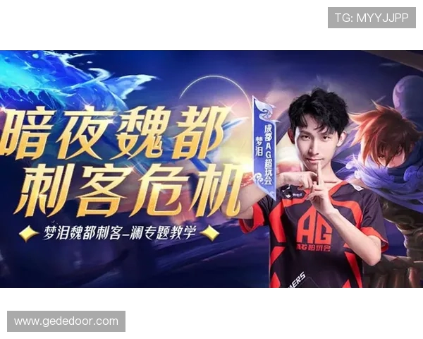 王者荣耀战术解析：BLG边路渗透体系的深度剖析与应用探讨