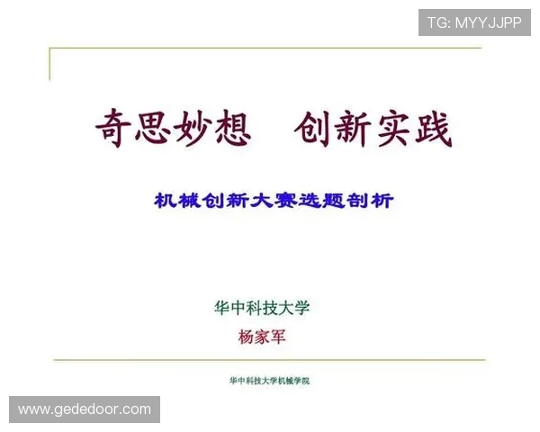 西安乒乓球队的战术创新与转换体系解析与实践探讨