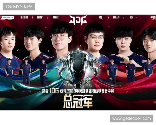 赛后复盘：解析JDG与EDG在比赛中的团队协作与战略布局