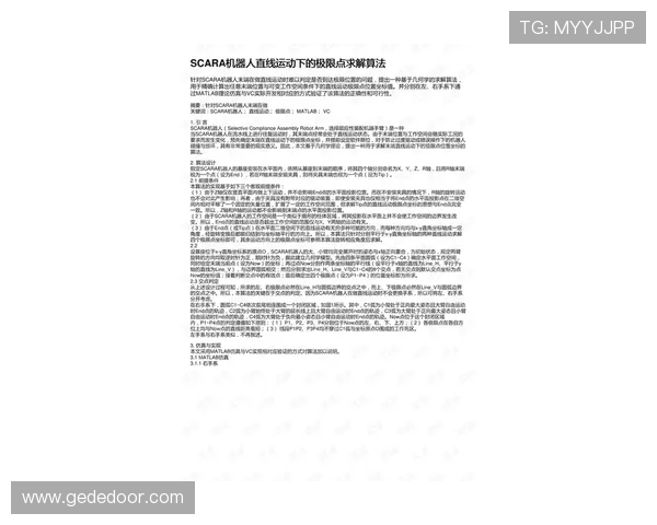 西安极限运动队与武汉极限运动队实力对比赛后深度分析与总结